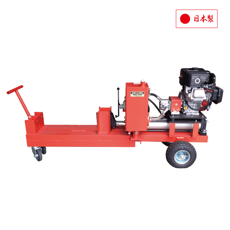 【法人様限定商品】国産油圧薪割機  WS-750（受注生産品）