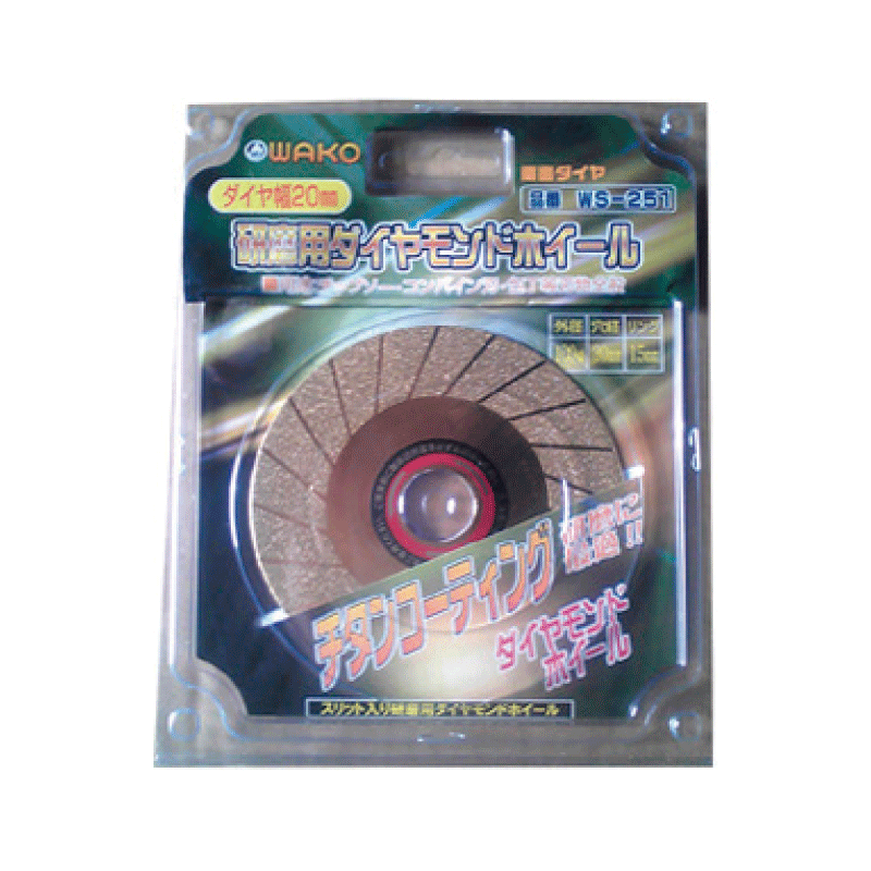 スリットダイヤ