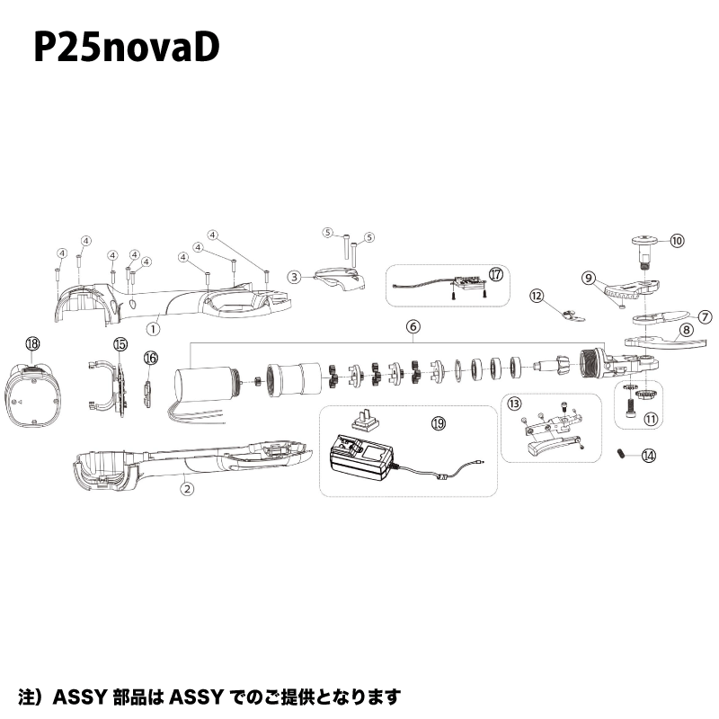 VINE【P25novaD-P用】部品リスト | VINE(バイン）電動剪定バサミ