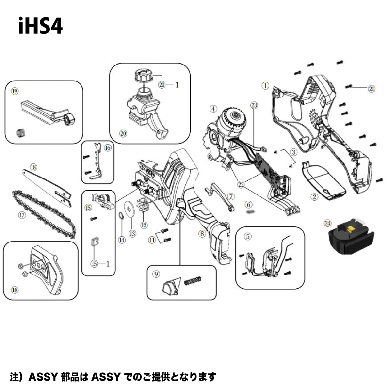 VINE【iHS4用】部品リスト