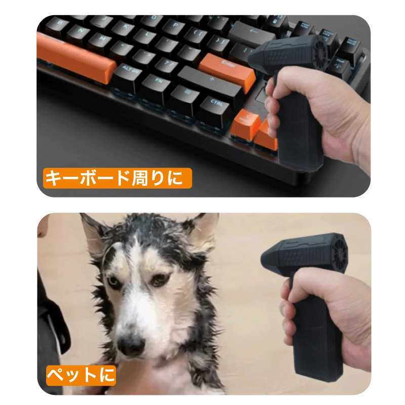 ミニジェットブロワー