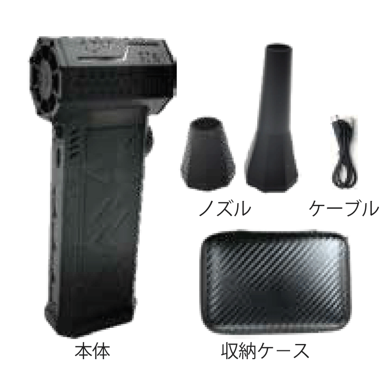 ミニジェットブロワー