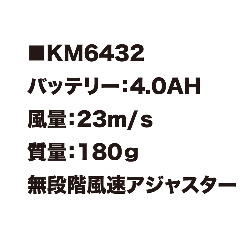 ミニジェットブロワー