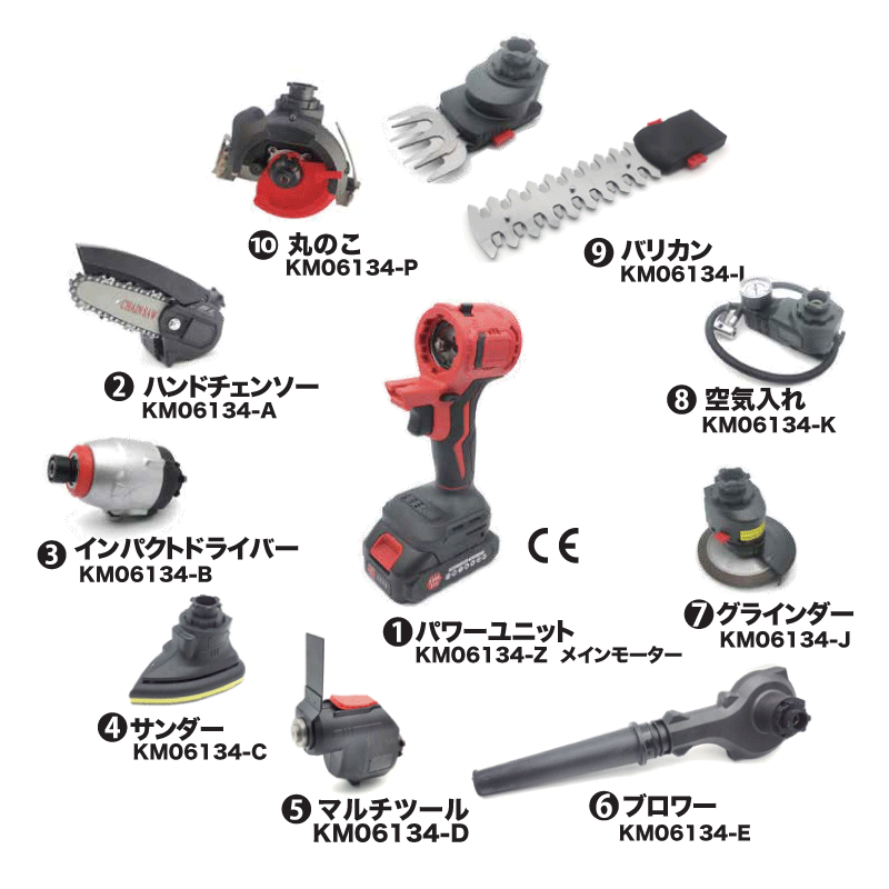 VINE 多用途ツール 9in1 | VINE(バイン）電動剪定バサミ | WAKO