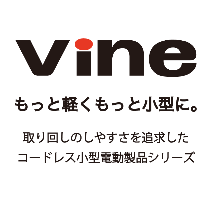 Vine iHS5Lite用 ソーチェン | すべての商品 | WAKO SHOJI CATALOG