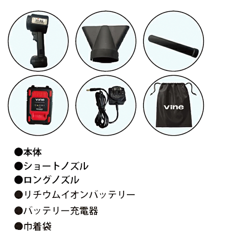 Vine ストームブロワー