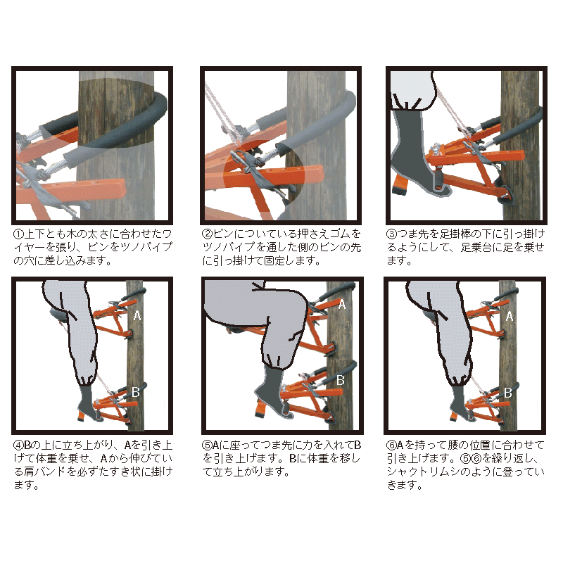 木登り器 与作III 標準タイプ
