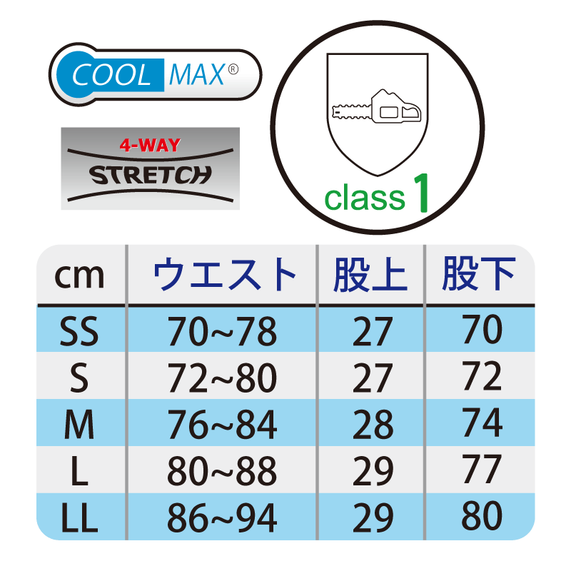 杣 チェンソー防護ズボン 暑熱モデル | 杣（ソマ） | WAKO SHOJI CATALOG