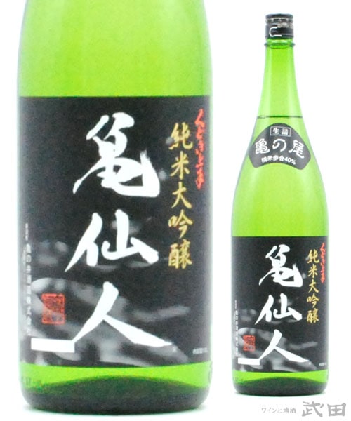 くどき上手　亀仙人　1.8L　[要冷蔵]