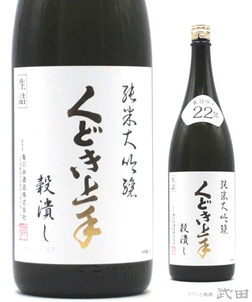 山本　乾坤一　鍋島　加茂錦　くどき上手　手取川 山本 乾坤一 鍋島 加茂錦 くどき上手 手取川 山本 乾坤一 鍋島
