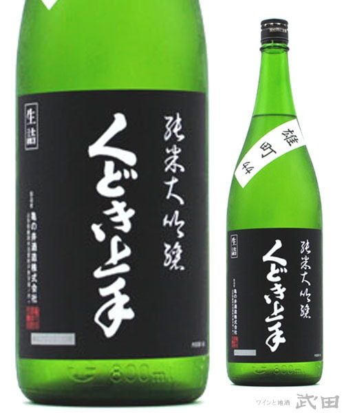 くどき上手 備前雄町44% 純米大吟醸 1.8L