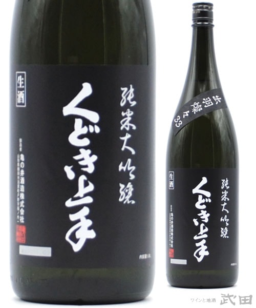 くどき上手 出羽燦燦33％ 1.8L [要冷蔵] | 亀の井酒造 | ワインと地酒