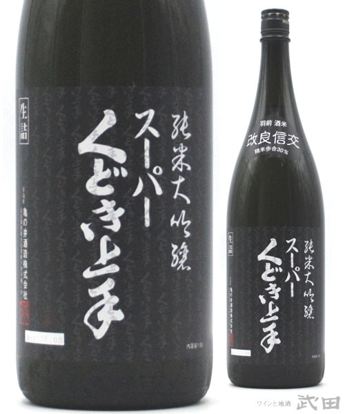 スーパーくどき上手30% 純米大吟醸 1.8L
