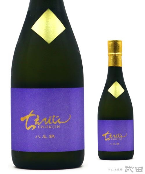 ちえびじん 生熟 八反錦 720ml [要冷蔵] | 中野酒造 | ワインと地酒