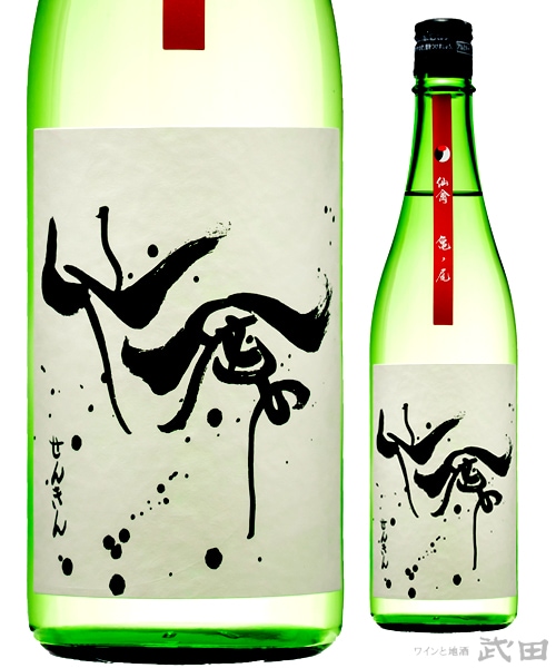 モダン仙禽　亀ノ尾　720ml　[要冷蔵]