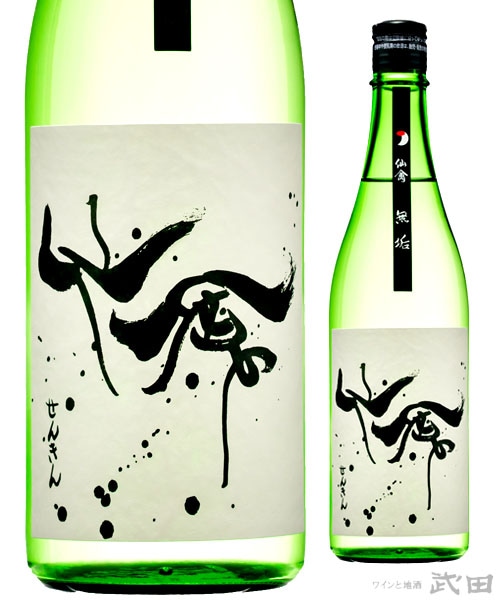 モダン仙禽　無垢　720ml　[要冷蔵]