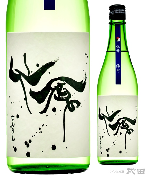 モダン仙禽　雄町　720ml　[要冷蔵]