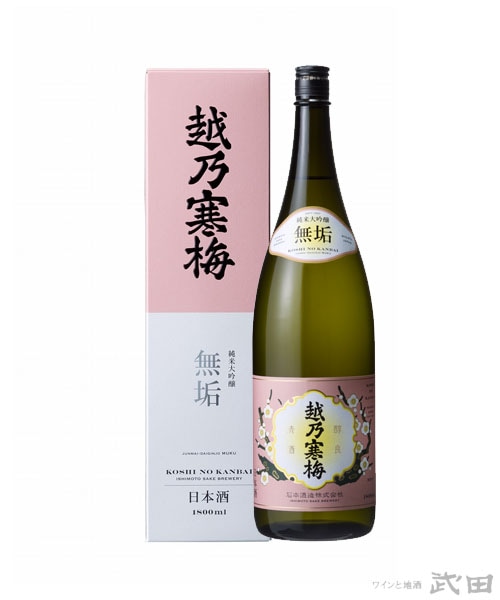 越乃寒梅　無垢　純米大吟醸　1.8L　[箱入]