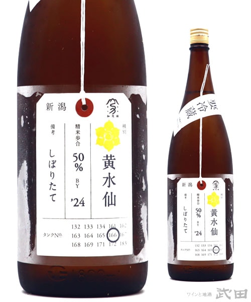 荷札酒 黄水仙 純米大吟醸 1.8L [要冷蔵] | 加茂錦酒造 | ワイン