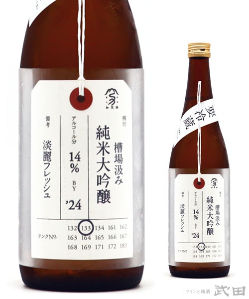 No.8019 会津宮泉 ゆきの美人 加茂錦 大嶺 豊盃 御前酒 商品一覧[会津宮泉] - 【池田酒店 オンラインショップ】