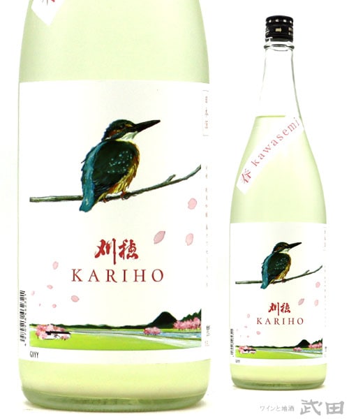 刈穂　kawasemi　桜　label　純米吟醸生酒　1.8L　[要冷蔵]