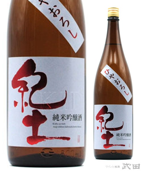 紀土 KID 純米吟醸 ひやおろし 1.8L