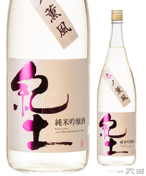紀土　KID　純米吟醸　春ノ薫風　1.8L　[要冷蔵]