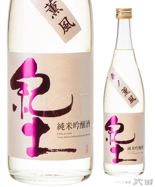 紀土　KID　純米吟醸　春ノ薫風　720ml　[要冷蔵]