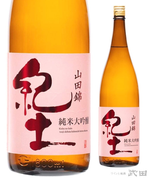 紀土 KID 純米大吟醸 山田錦 1.8L | 平和酒造 | ワインと地酒