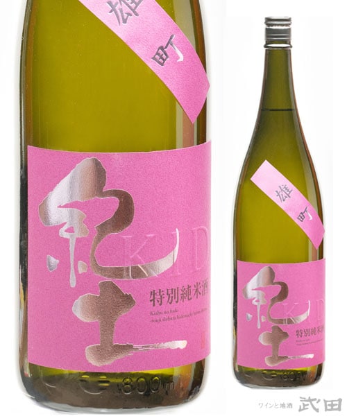 紀土　KID　特別純米　雄町　1.8L