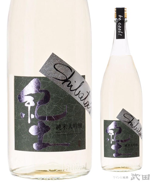 紀土　Shibata’s　純米大吟醸　be　cool!　1.8L