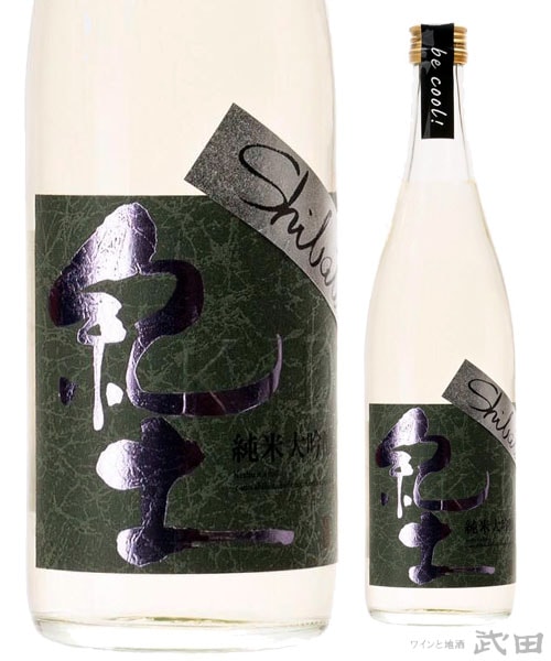 紀土　Shibata’s　純米大吟醸　be　cool!　720ml
