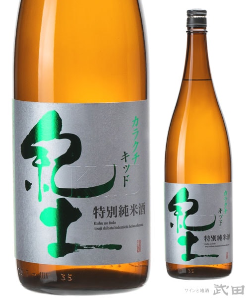 紀土 カラクチキッド 純米吟醸 1.8L | 平和酒造 | ワインと地酒 武田
