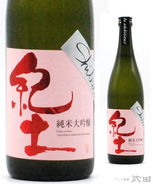 紀土 Shibata's 純米大吟醸 be ambitious 720ml