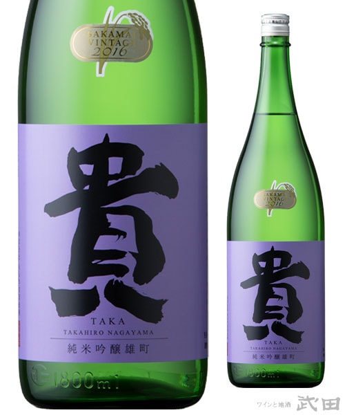 貴　純米吟醸　雄町　1.8L