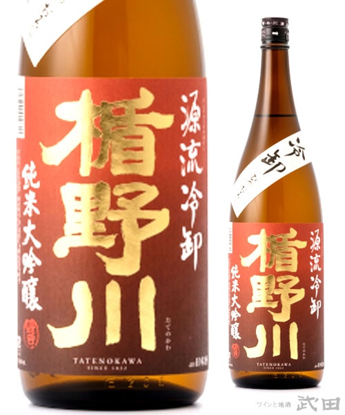 楯野川 源流 冷卸 純米大吟醸 1.8L