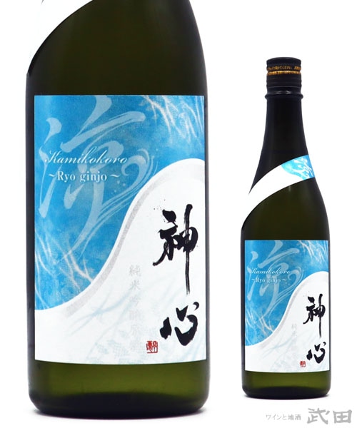 神心　純米吟醸原酒　涼吟醸　720ml