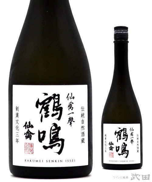 仙禽 かぶとむし 720ml [要冷蔵] | せんきん | ワインと地酒 武田