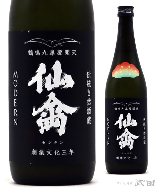 仙禽 モダン 肆式 貴醸酒 720ml [要冷蔵] | せんきん | ワインと地酒
