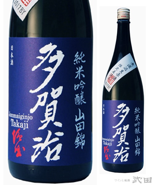 多賀治　純米吟醸　山田錦　無濾過生原酒　1.8L　[要冷蔵]