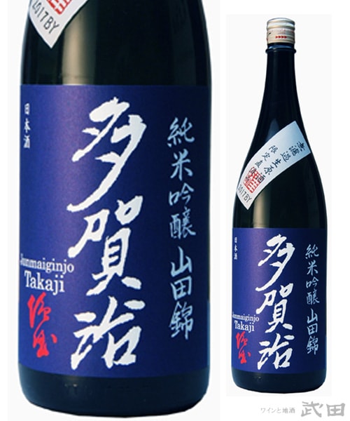 多賀治　純米吟醸山田錦　無濾過生原酒　1.8L　[要冷蔵]