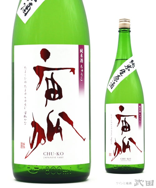 宙狐　純米生原酒　1.8L　[要冷蔵]