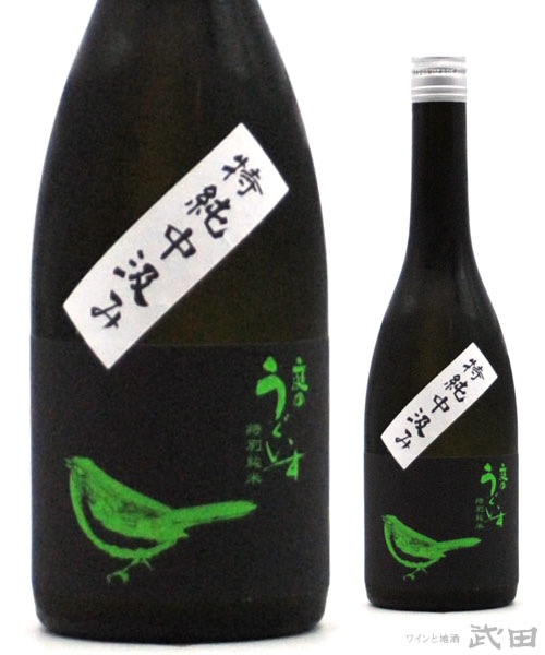 庭のうぐいす 特別純米 中汲み 720ml [要冷蔵] | 山口酒造場 | ワイン