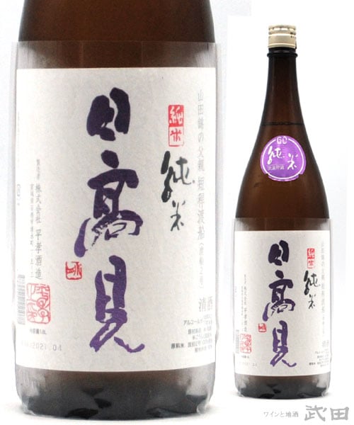 日高見 中取り純米大吟醸 赤箱 黒の瓢箪ボトル 720ml [箱入