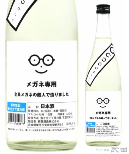 萩の鶴　メガネ専用　720ml　[要冷蔵]