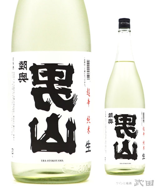 陸奥男山　裏男山　超辛純米生原酒　1.8L　[要冷蔵]