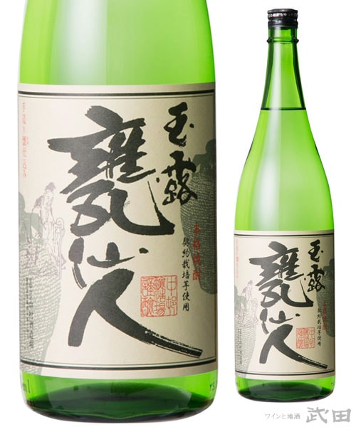 甕仙人 1.8L | 中村酒造場 | ワインと地酒 武田 オンラインショップ