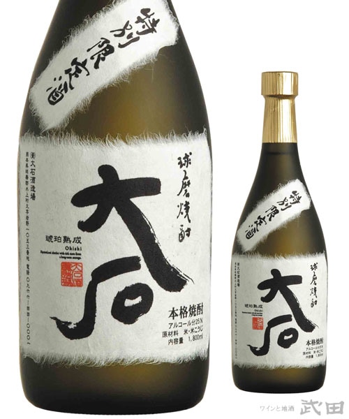 大石 球磨焼酎 720ml | 大石酒造場 | ワインと地酒 武田 オンライン