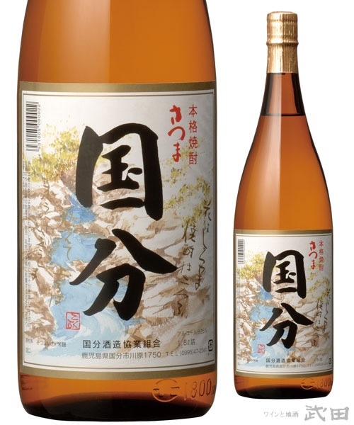 さつま国分 芋焼酎 25度 1.8L | 国分酒造 | ワインと地酒 武田