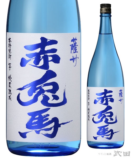 薩州　赤兎馬　20度　1.8L